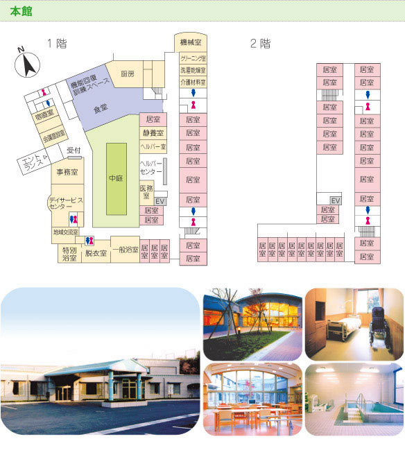ヴィレッジかさまの本館